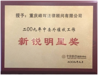 新銳明星獎(jiǎng)